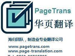制造業(yè)翻譯服務 專業(yè)德語與文件翻譯解決方案